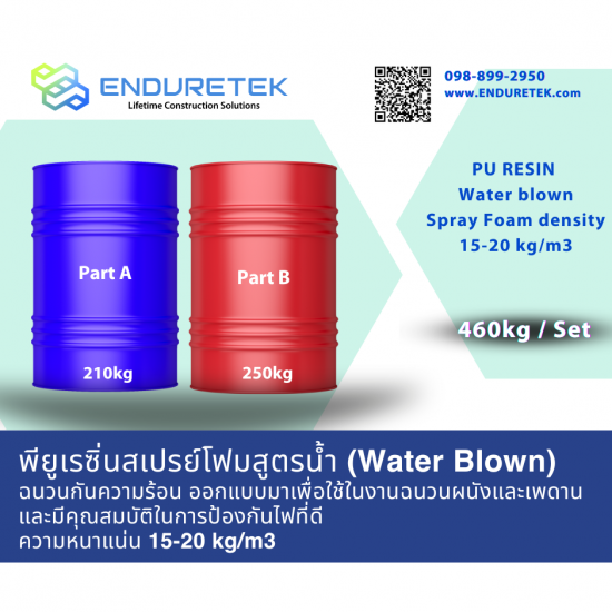 พียูเรซิ่นสเปร์ยโฟมสูตรน้ำ (Water blown) พียูเรซิ่นสเปร์ยโฟมสูตรน้ำ (Water blown)  พียูเรซิ่น สเปรย์โฟมสูตรน้ำ (Water blown)  พียูโฟม คุณสมบัติ  น้ำยา PU Foam  พียูโฟมหลังคา 