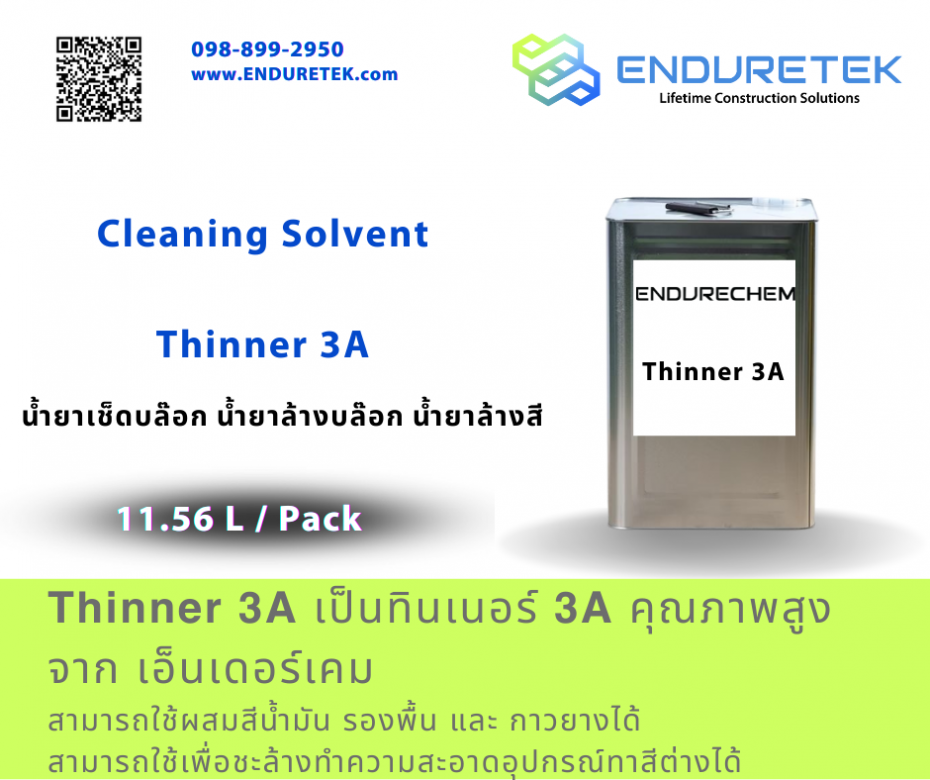 Thinner 3A เกรดPremium